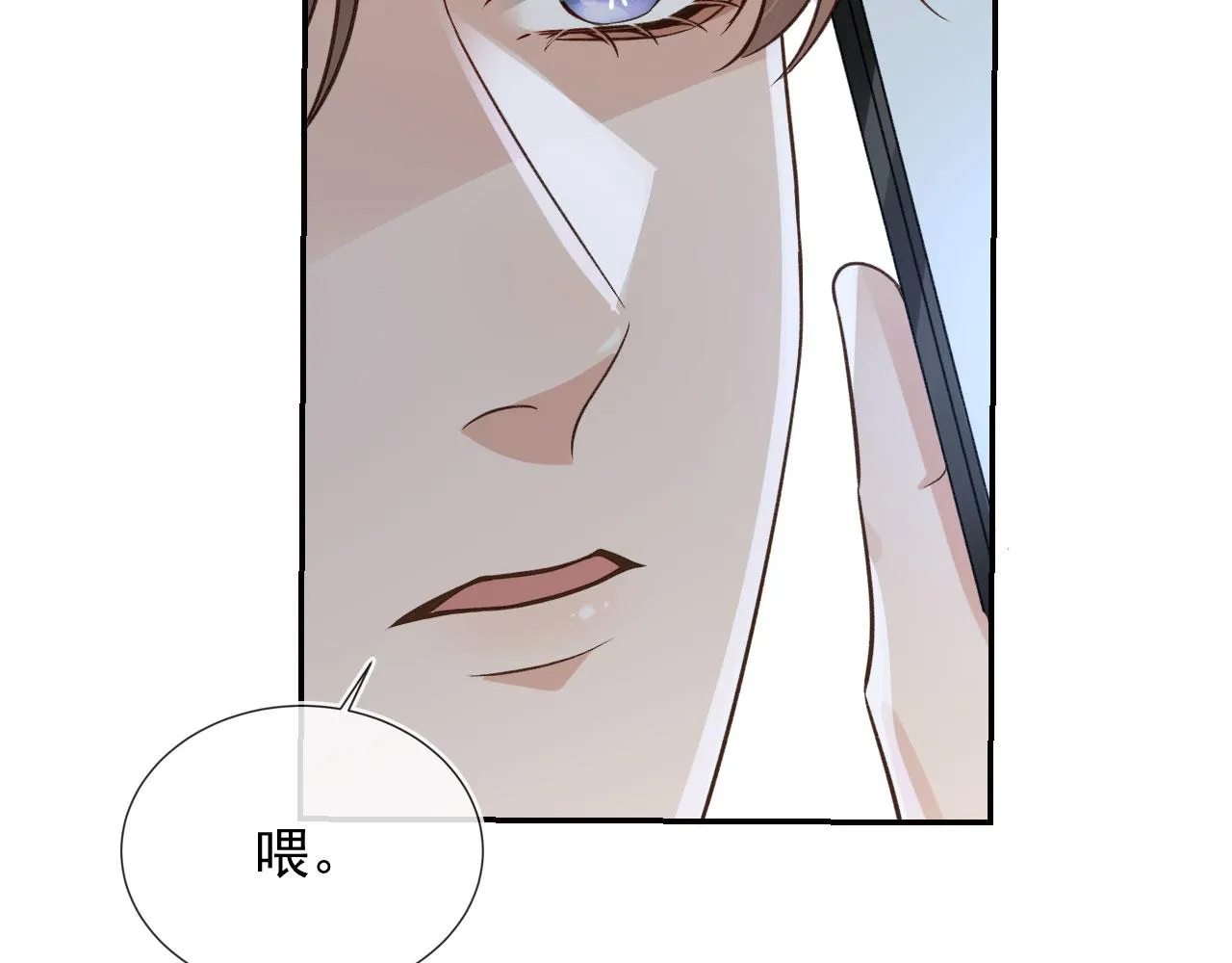第20话 为什么咬我？ 第75页