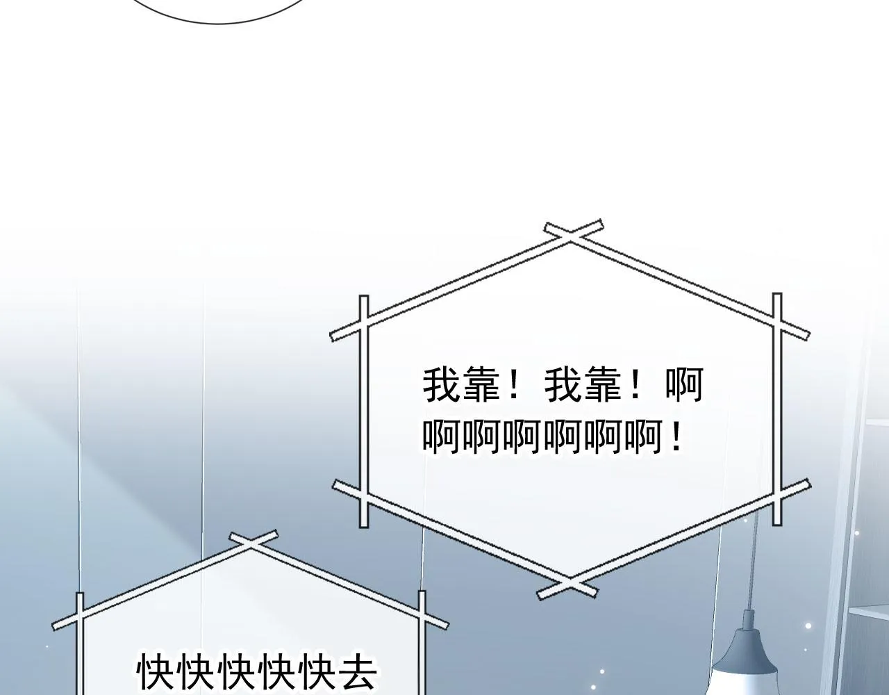 第20话 为什么咬我？ 第76页