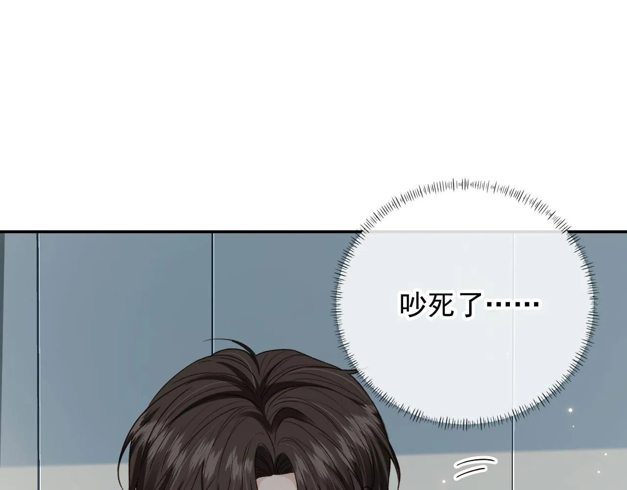 第20话 为什么咬我？ 第79页