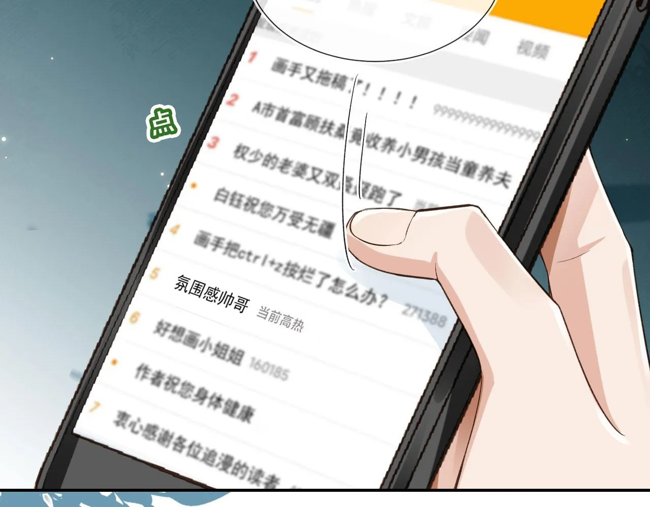 第20话 为什么咬我？ 第82页