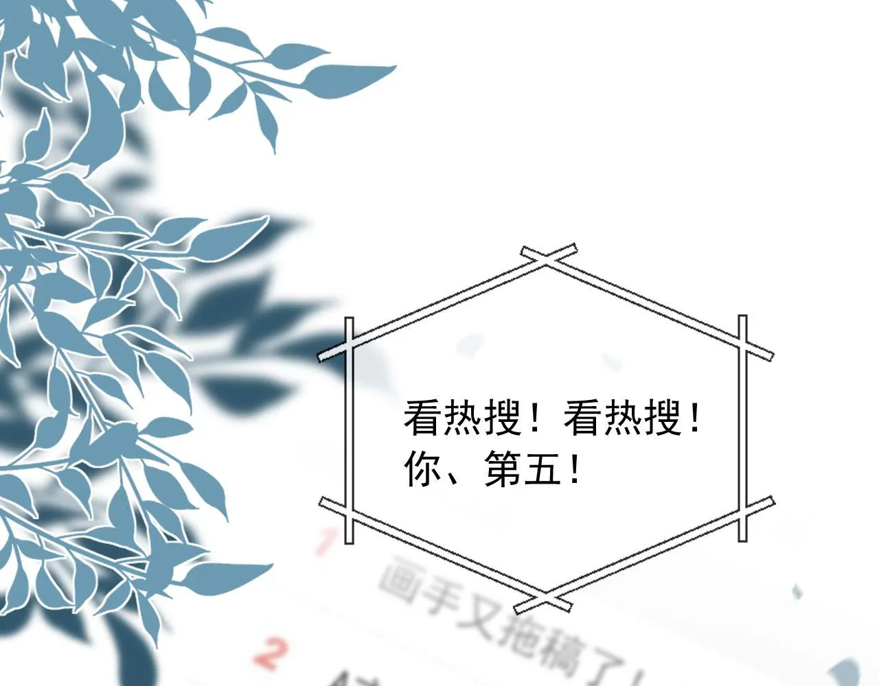 第20话 为什么咬我？ 第83页
