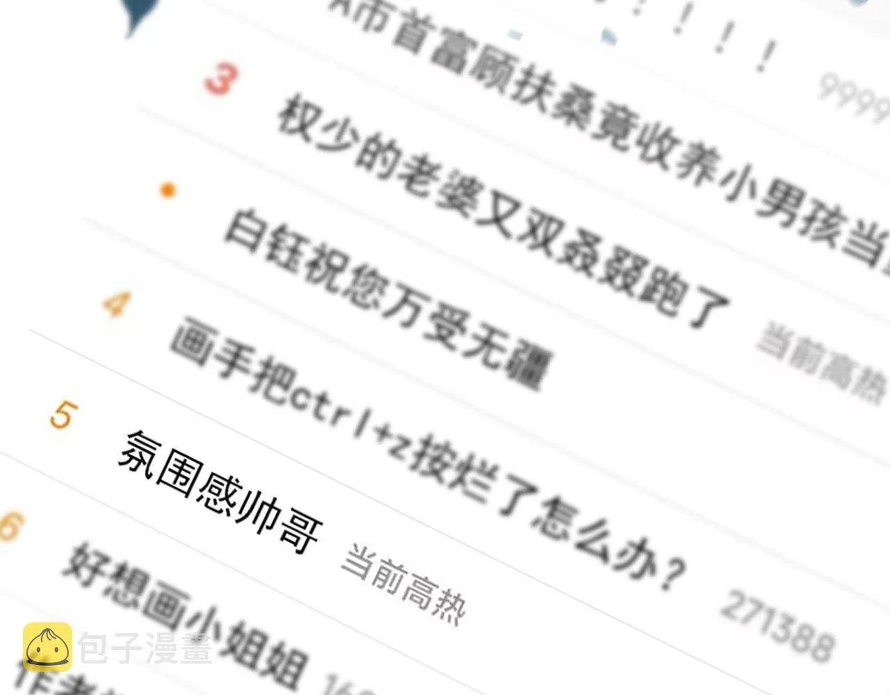 第20话 为什么咬我？ 第84页