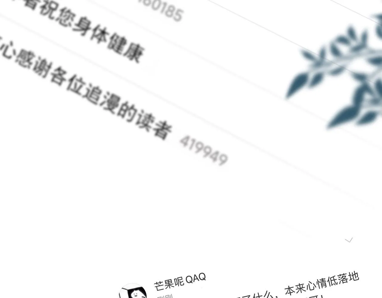 第20话 为什么咬我？ 第85页