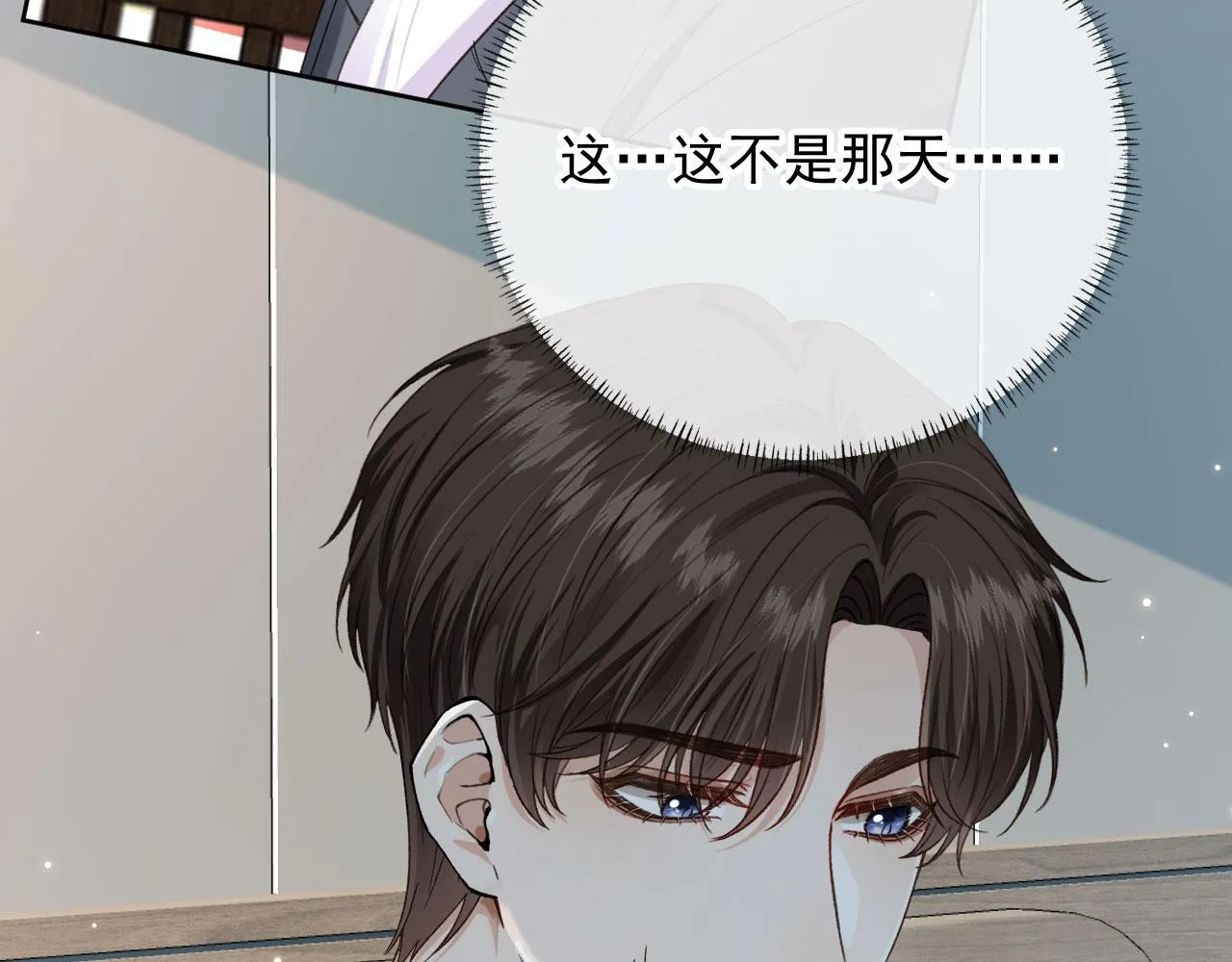 第20话 为什么咬我？ 第88页