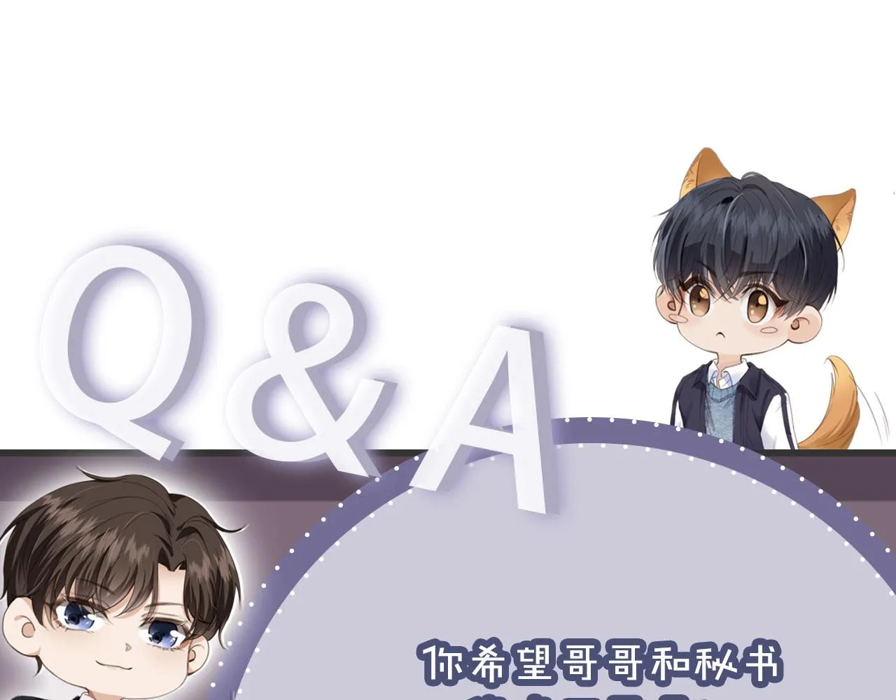 第20话 为什么咬我？ 第91页