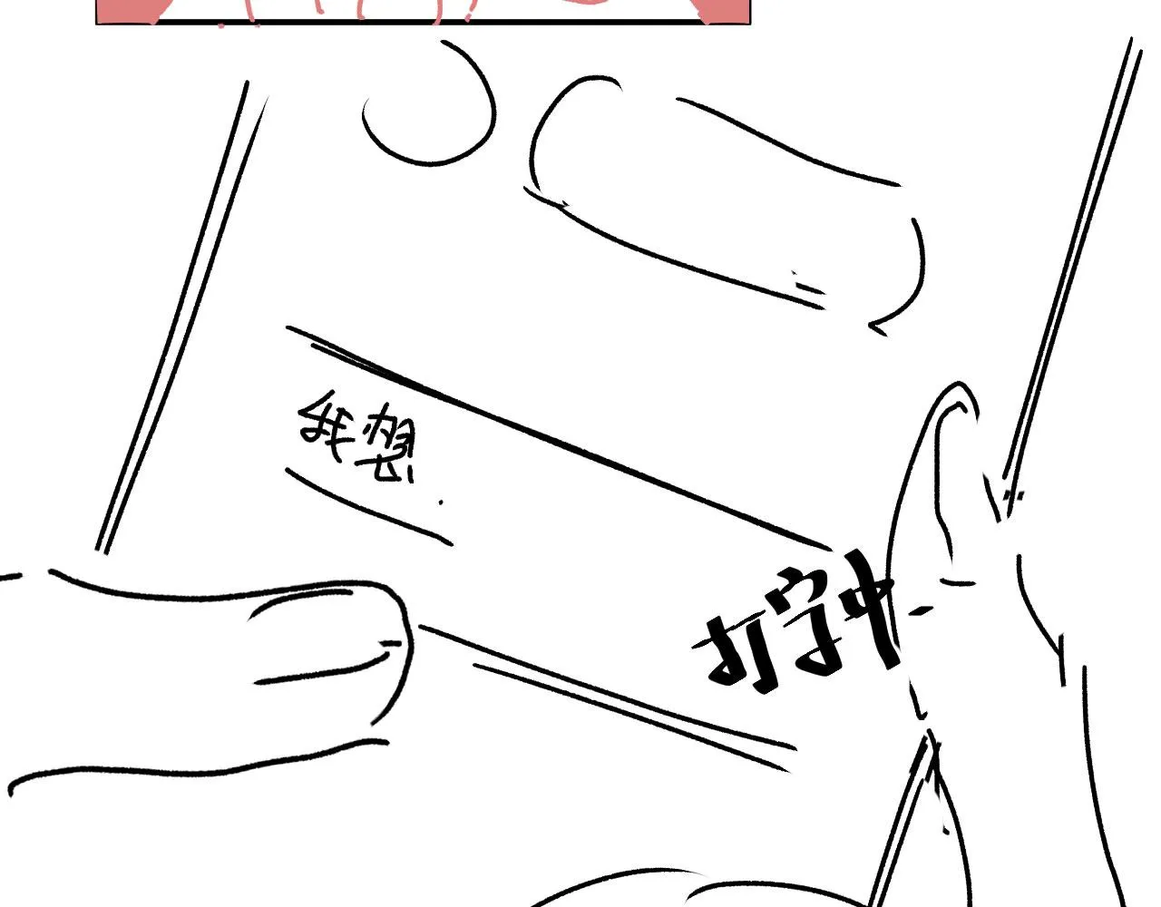 第20话 为什么咬我？ 第95页