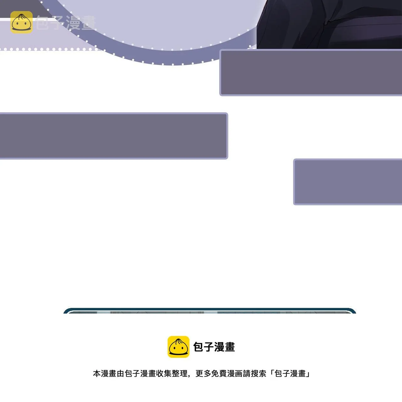 第20话 为什么咬我？ 第100页