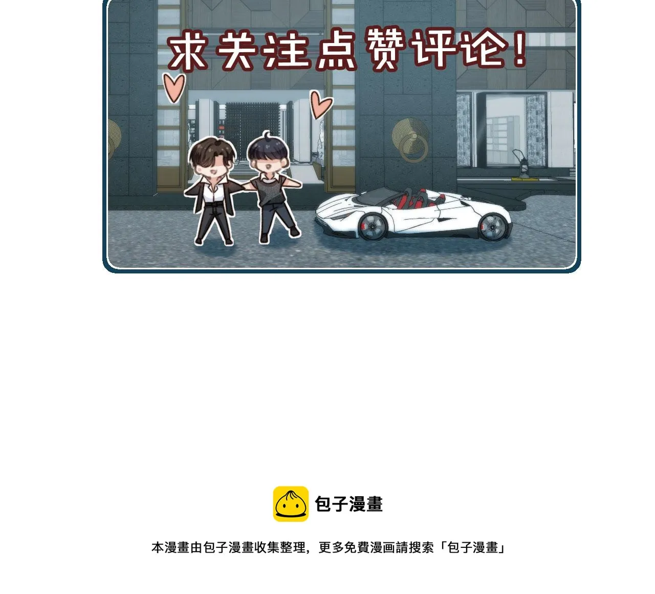第20话 为什么咬我？ 第101页