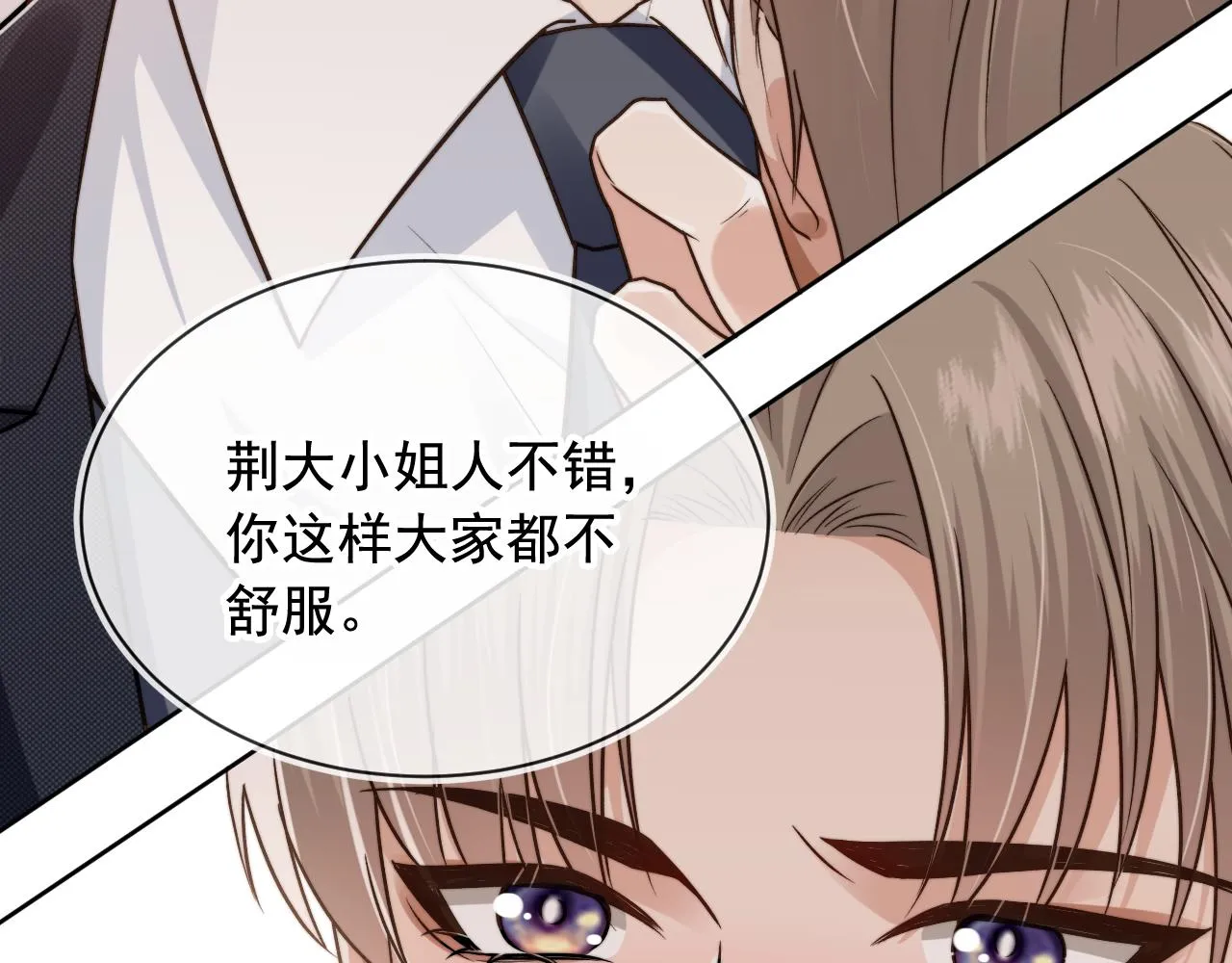 第19话 没忍住 第7页