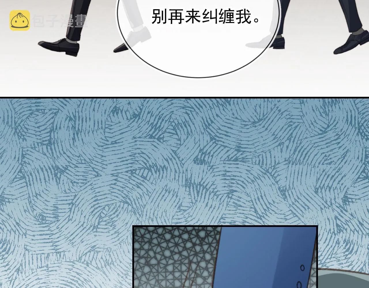 第19话 没忍住 第13页