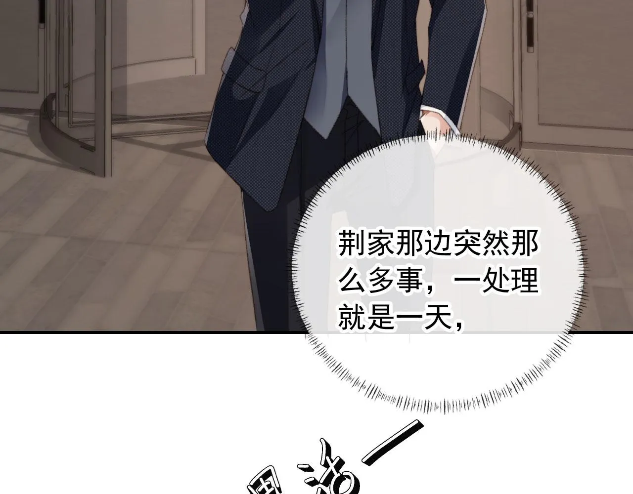 第19话 没忍住 第21页