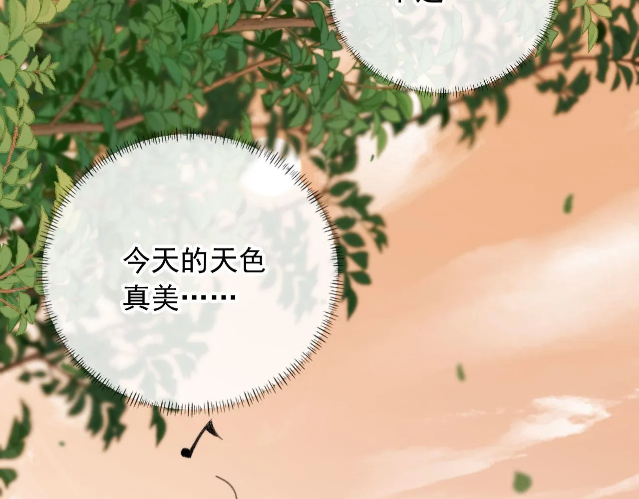 第19话 没忍住 第29页