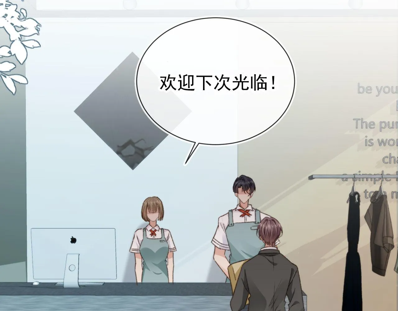 第19话 没忍住 第33页