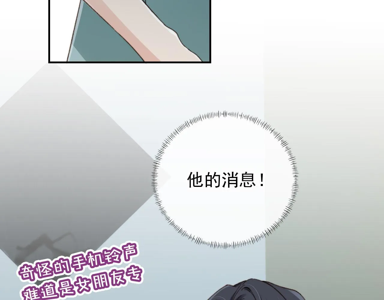 第19话 没忍住 第36页