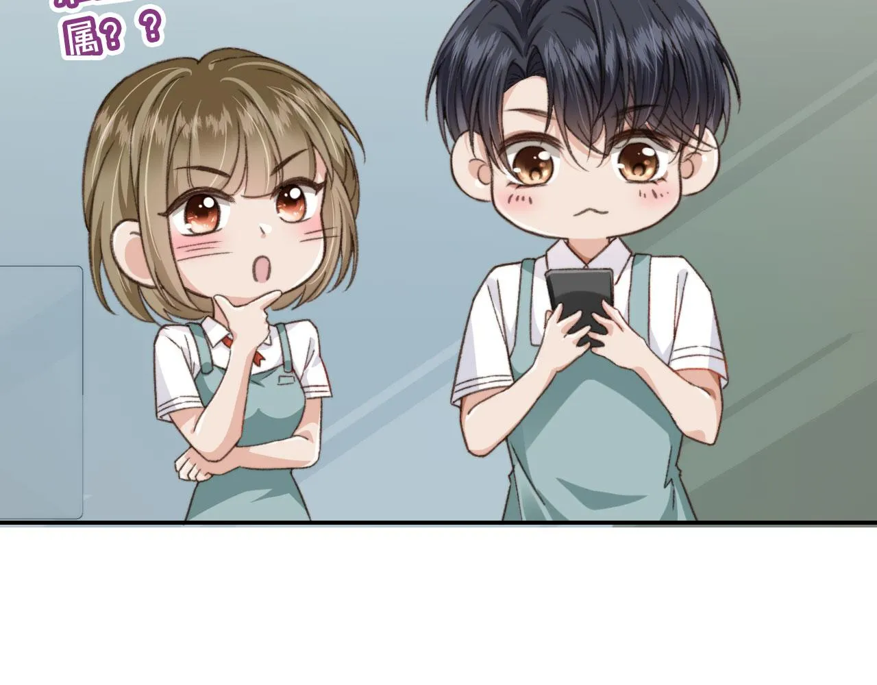 第19话 没忍住 第37页