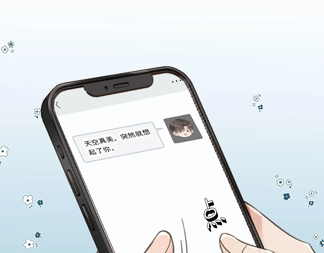 第19话 没忍住 第39页