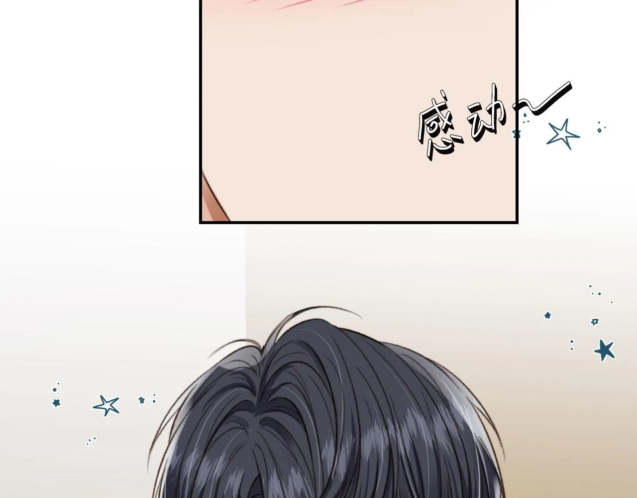 第19话 没忍住 第43页