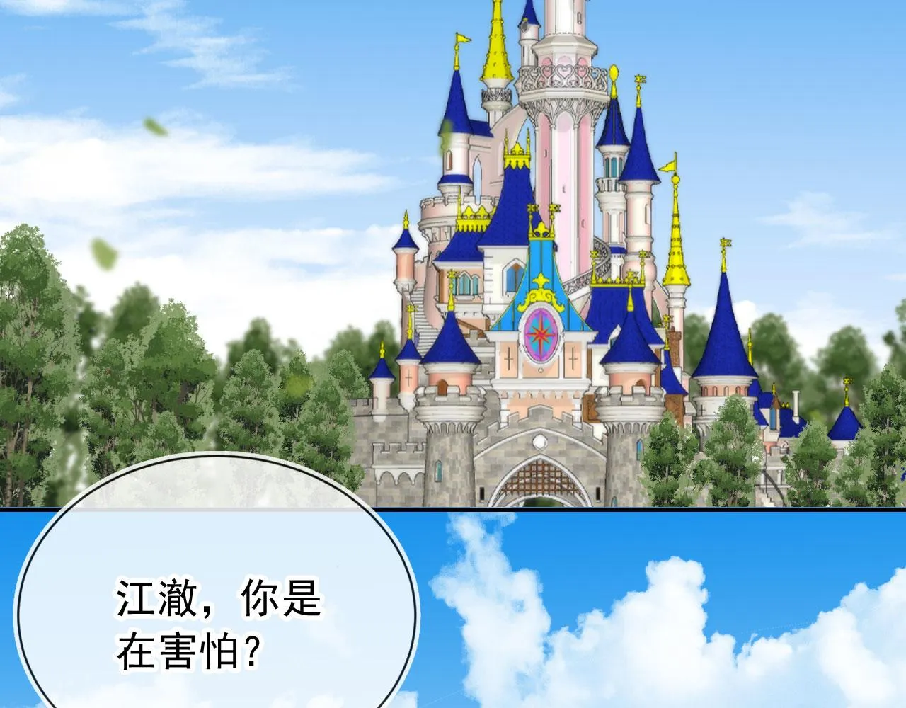 第19话 没忍住 第52页