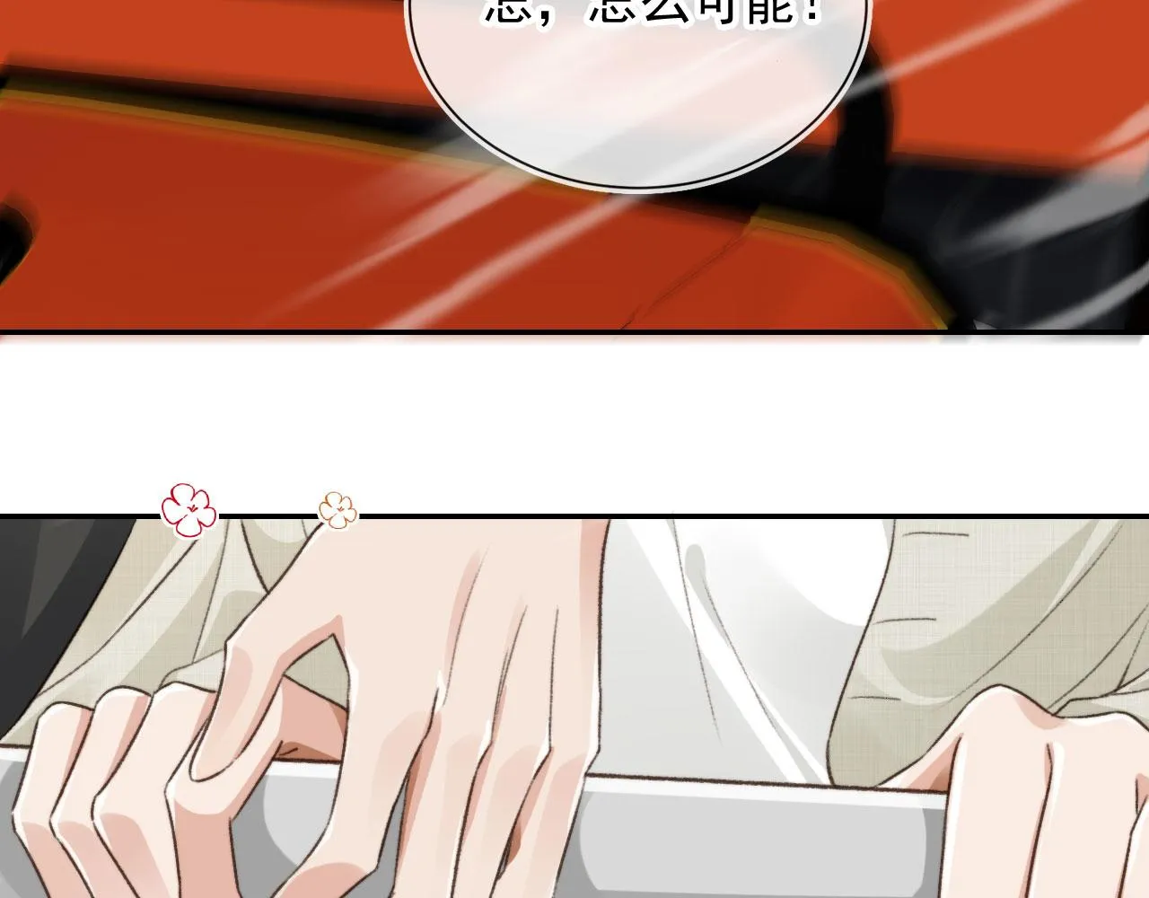 第19话 没忍住 第54页