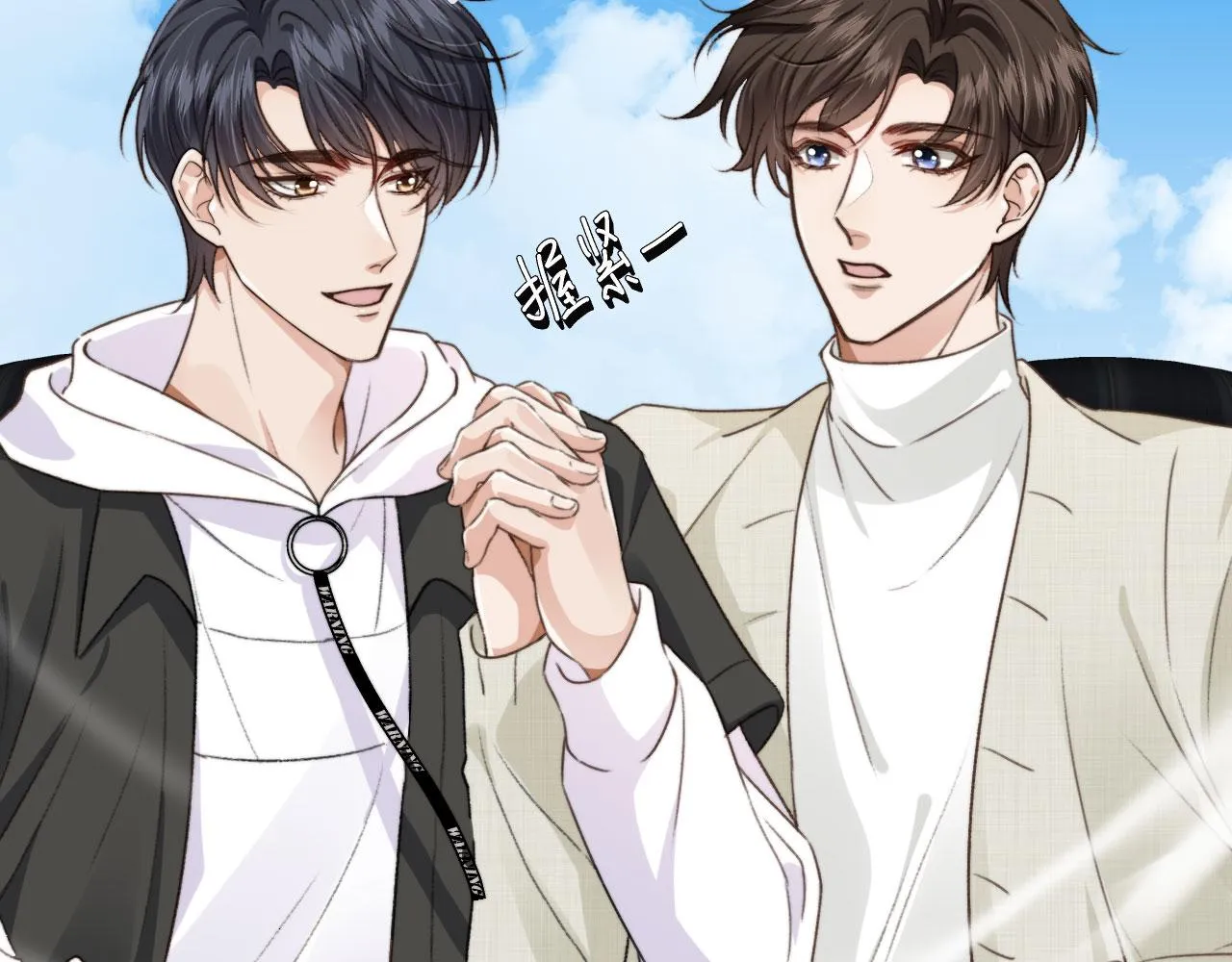 第19话 没忍住 第56页