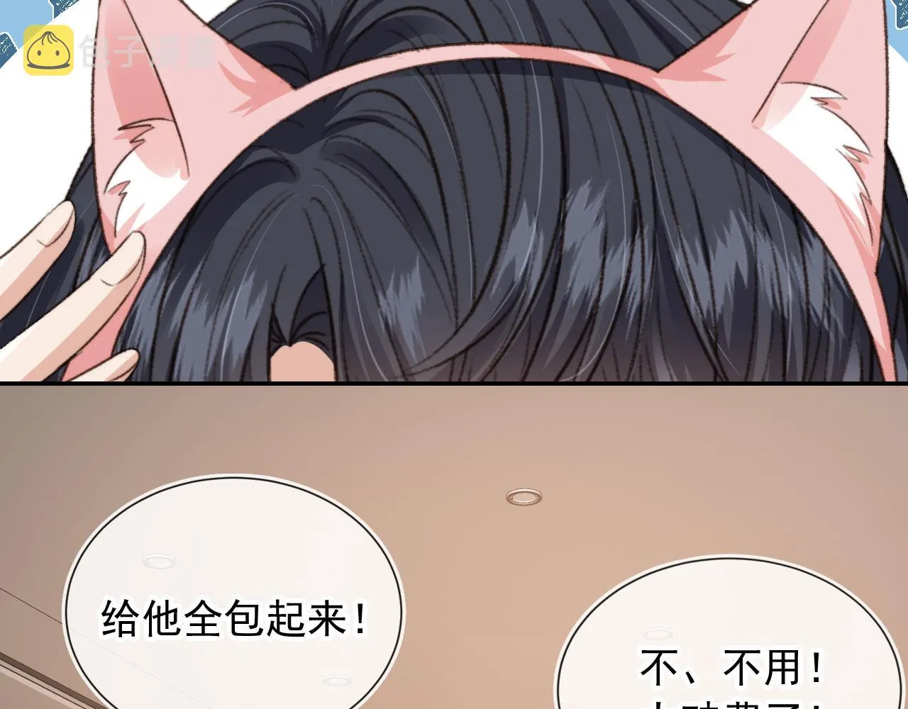第19话 没忍住 第62页