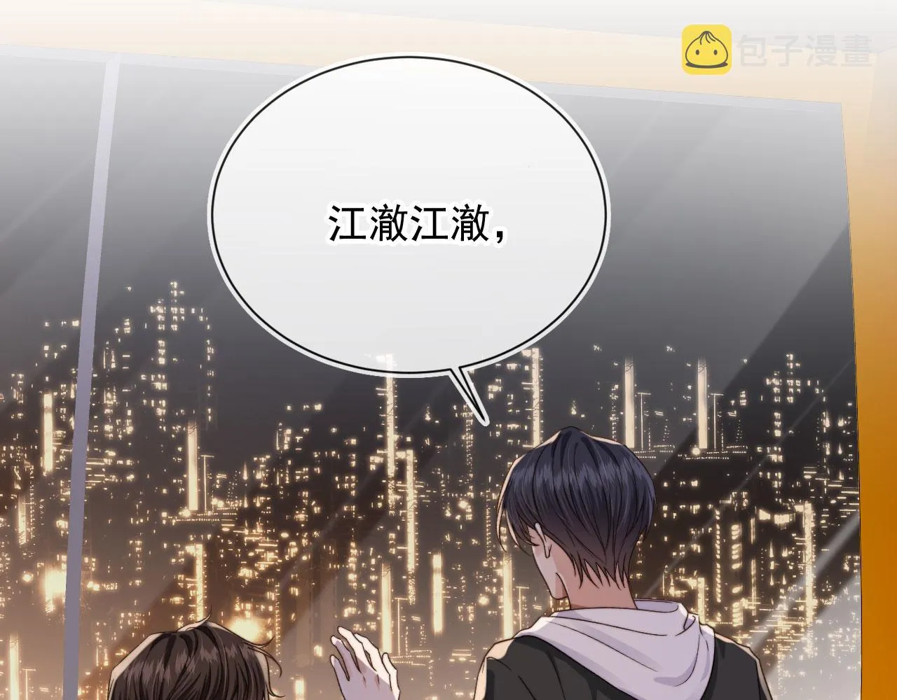 第19话 没忍住 第68页
