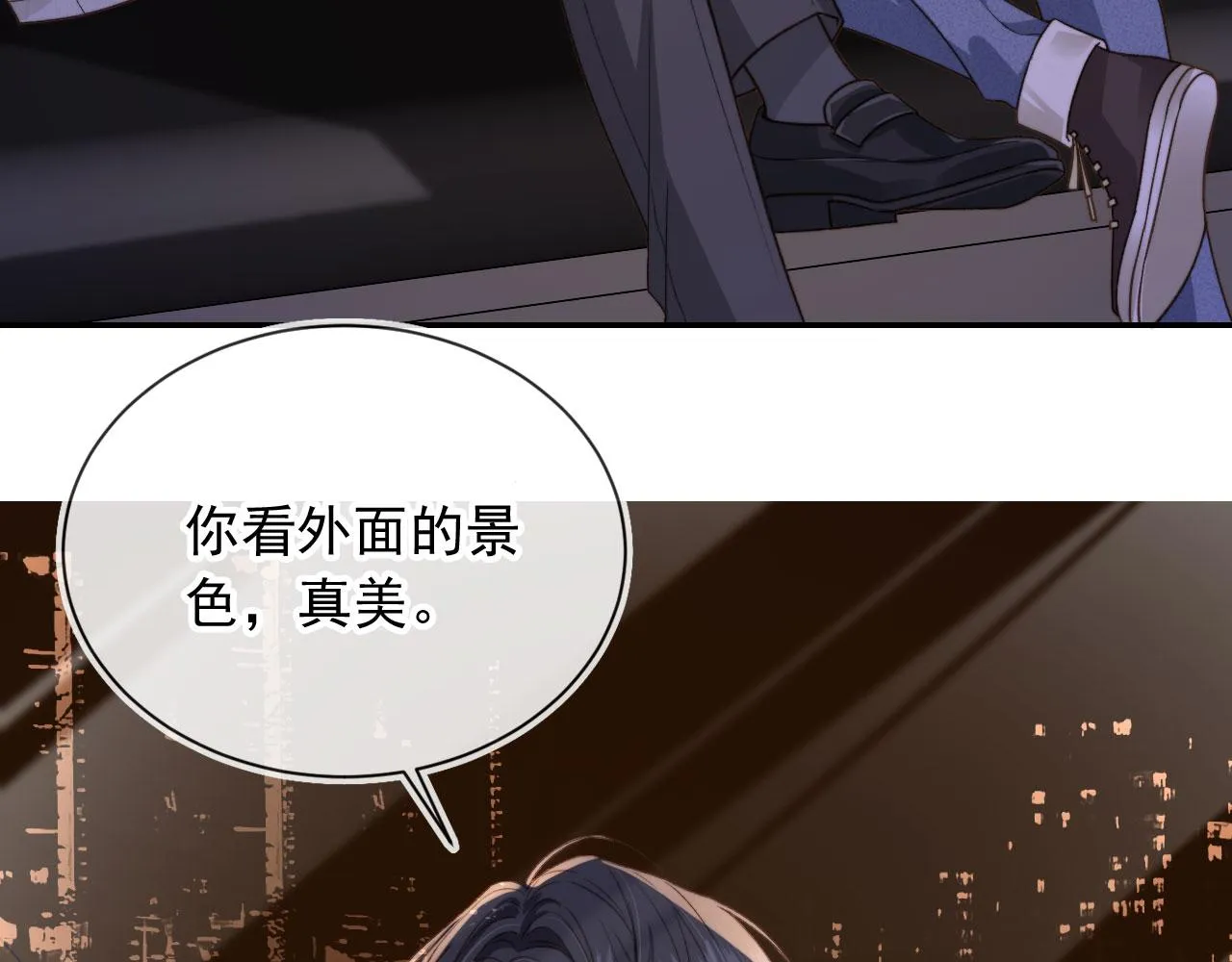 第19话 没忍住 第70页