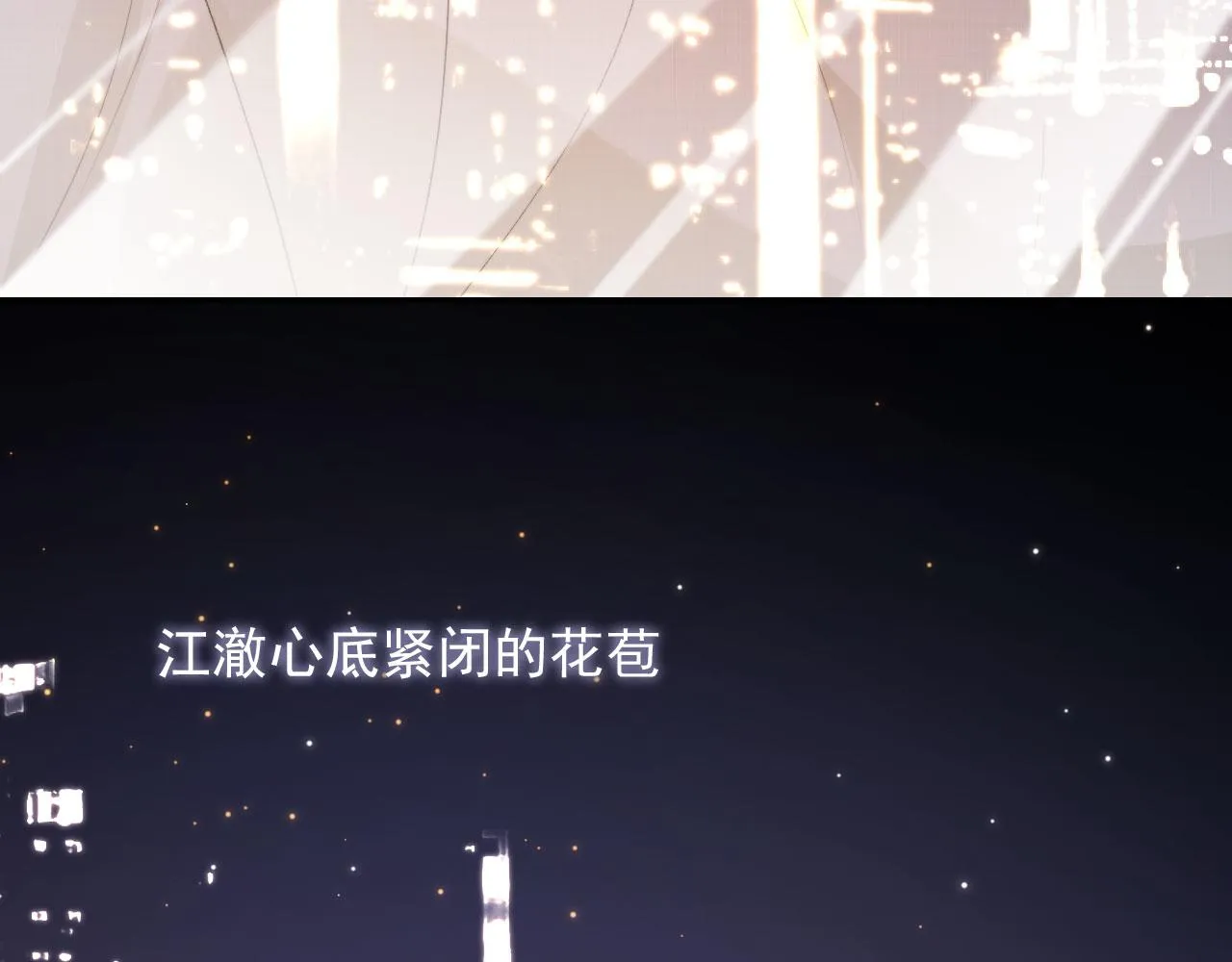 第19话 没忍住 第75页