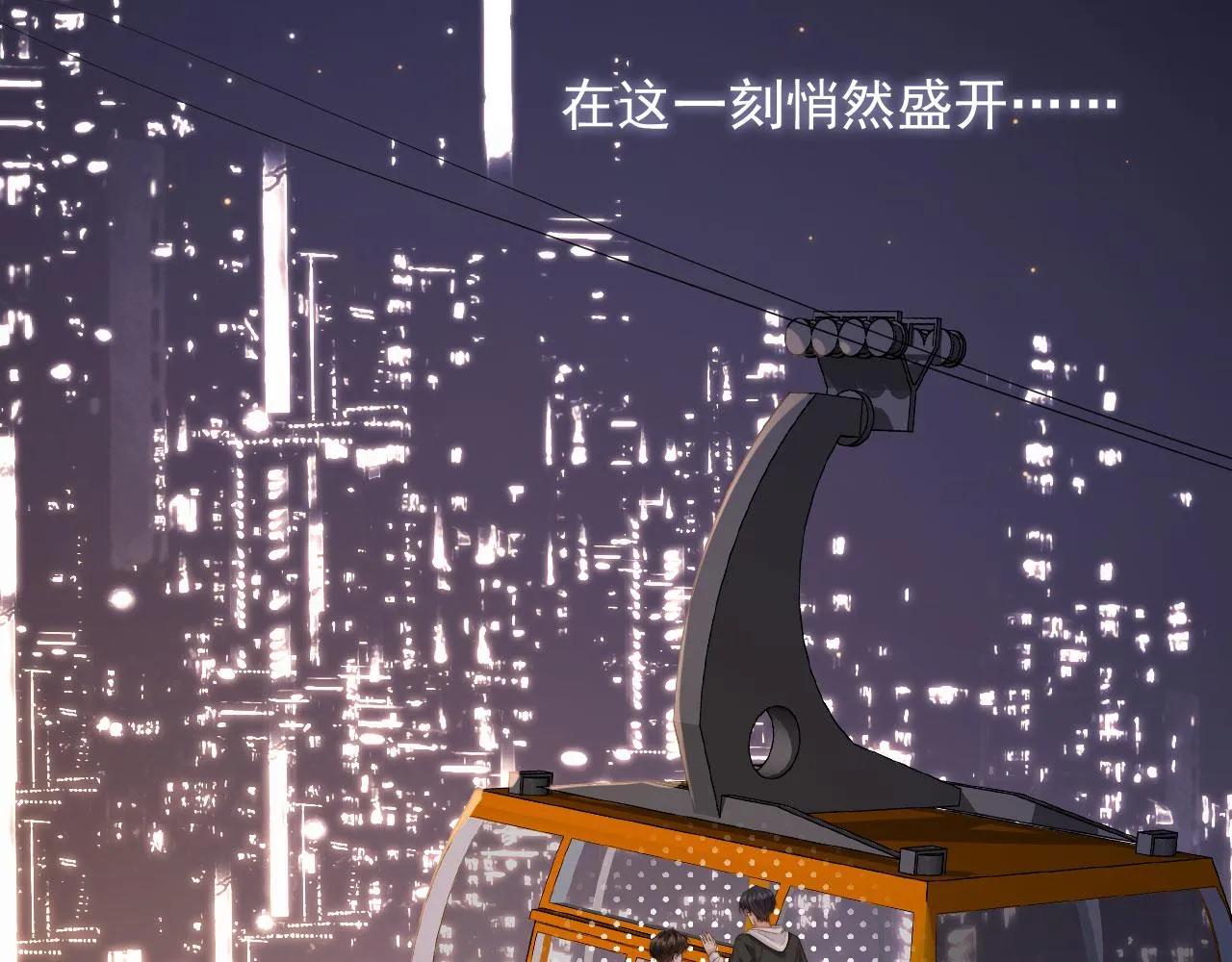 第19话 没忍住 第76页