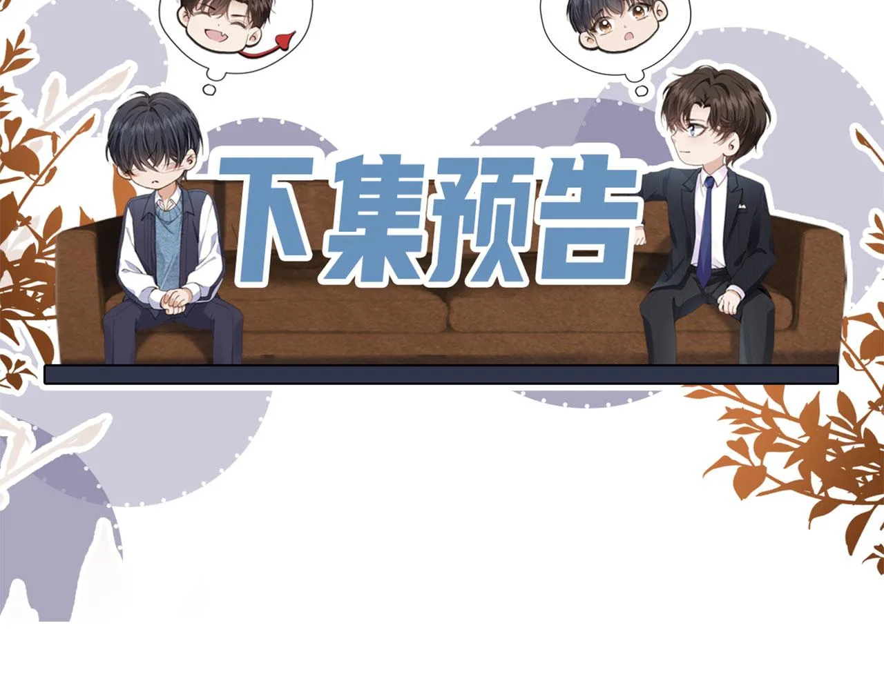 第19话 没忍住 第93页
