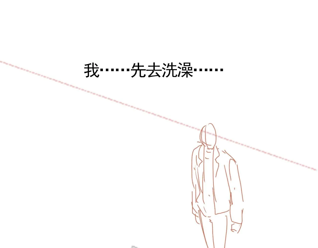 第19话 没忍住 第94页