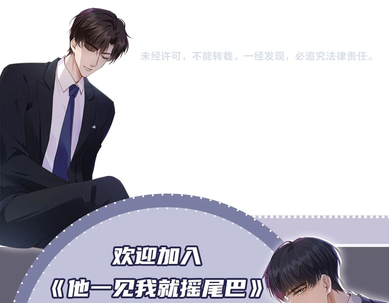 第19话 没忍住 第99页