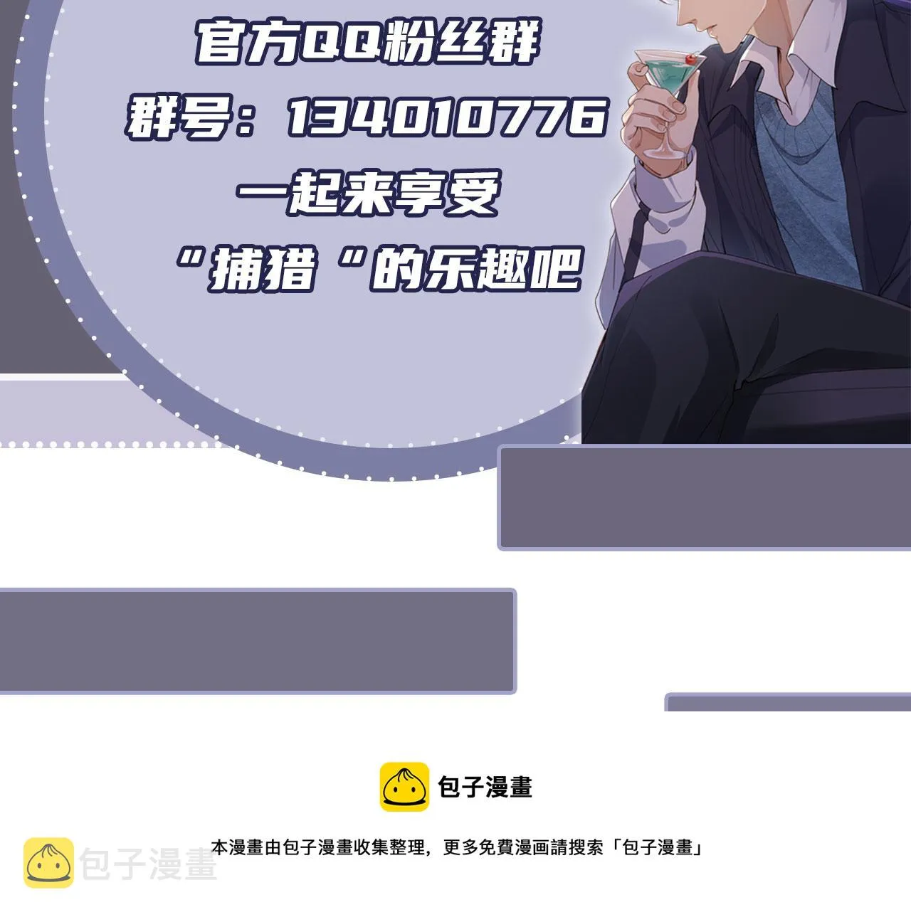 第19话 没忍住 第100页