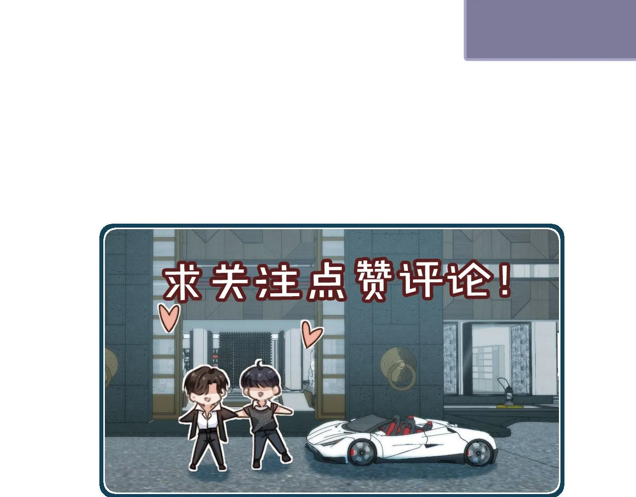 第19话 没忍住 第101页