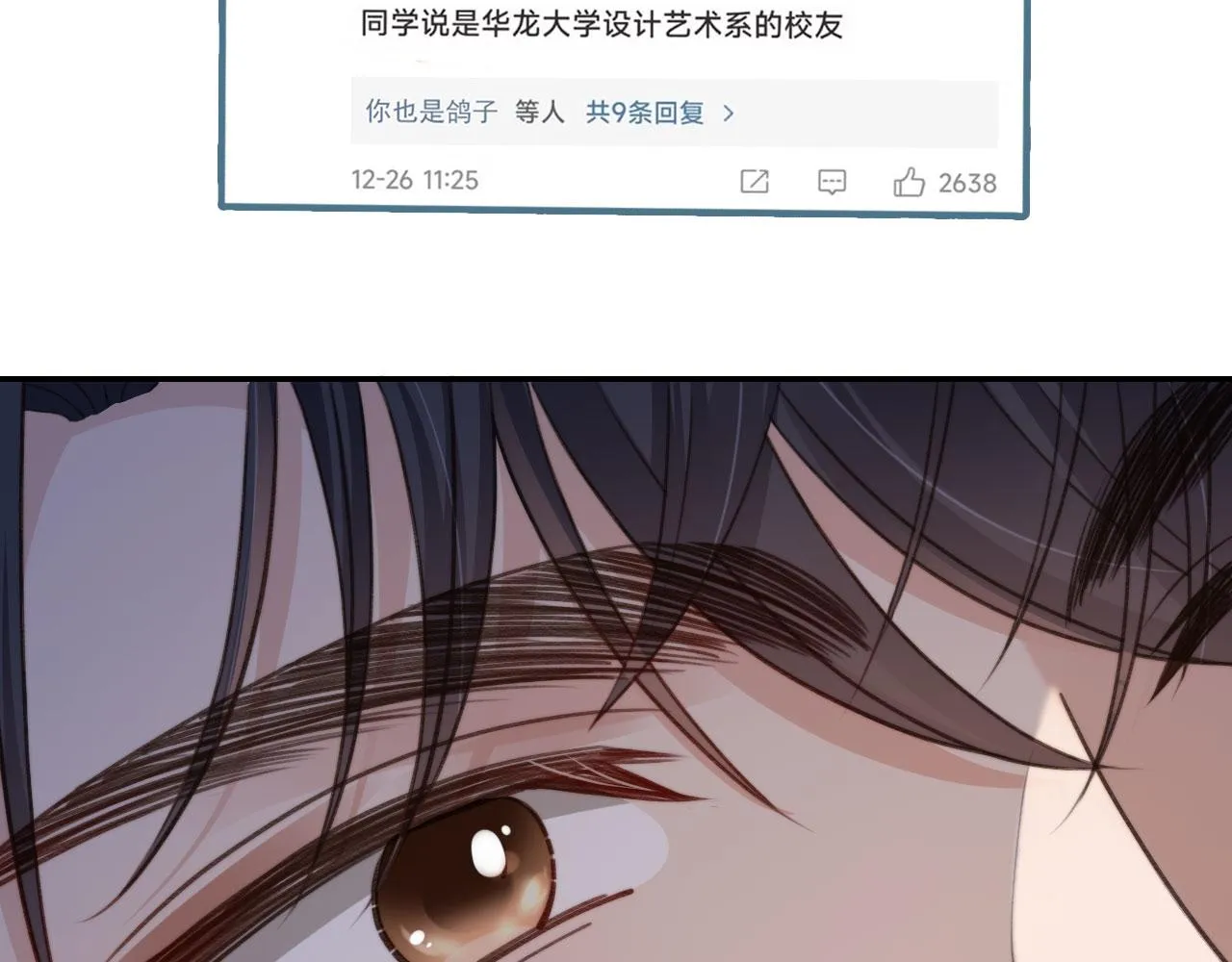 第22话 看看腿？ 第7页