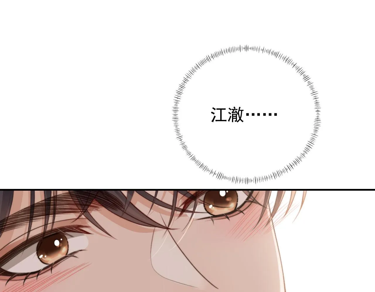 第22话 看看腿？ 第11页