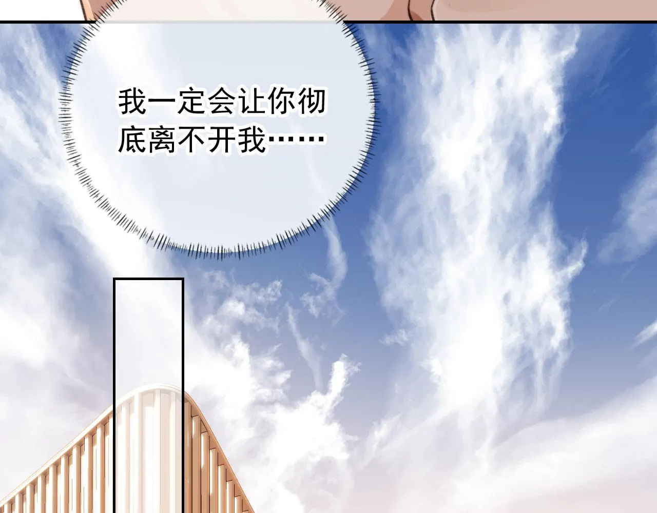 第22话 看看腿？ 第13页