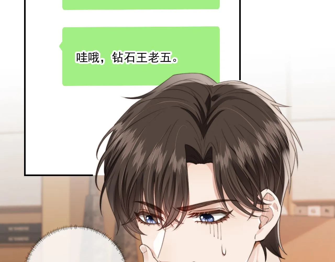 第22话 看看腿？ 第18页
