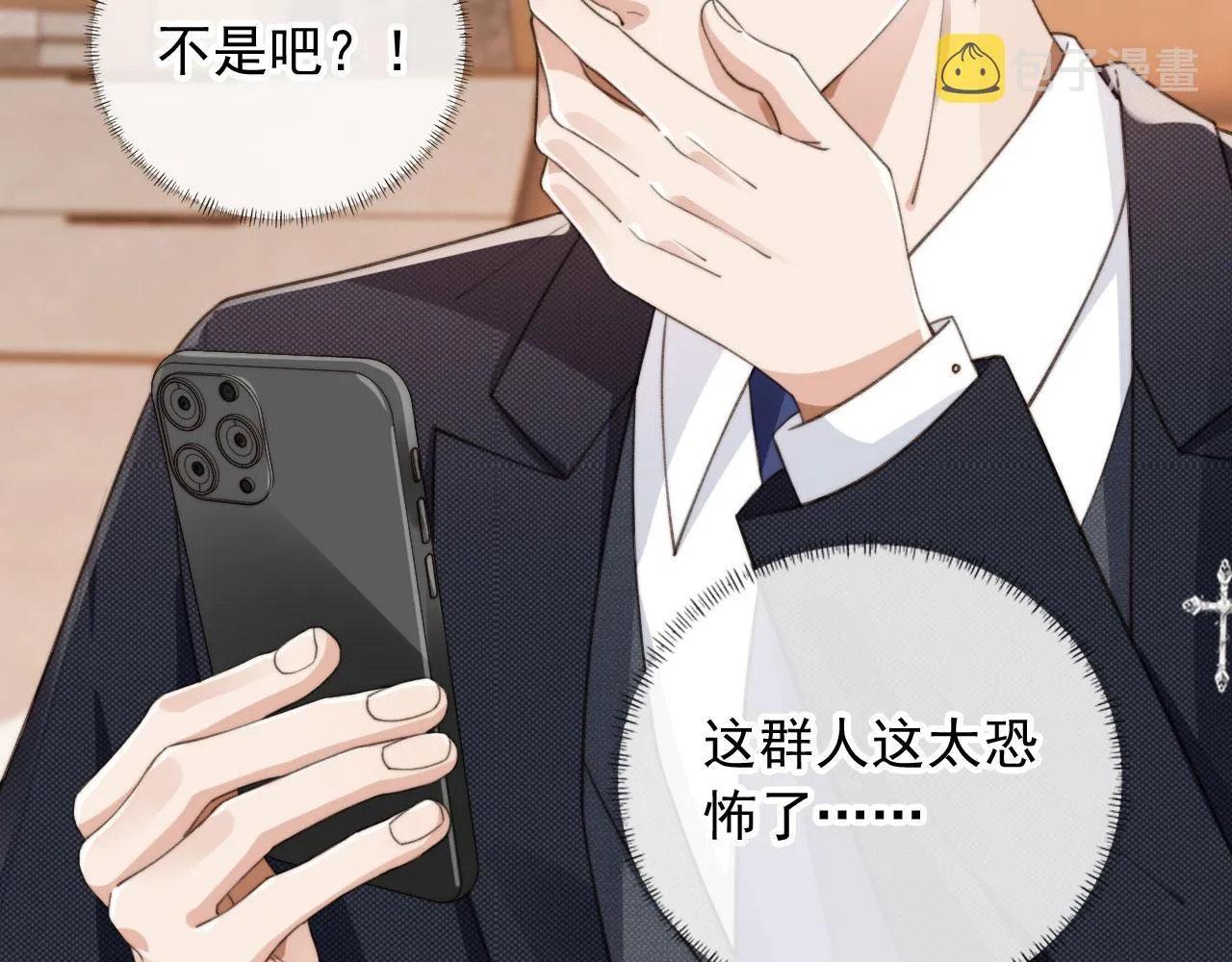 第22话 看看腿？ 第19页