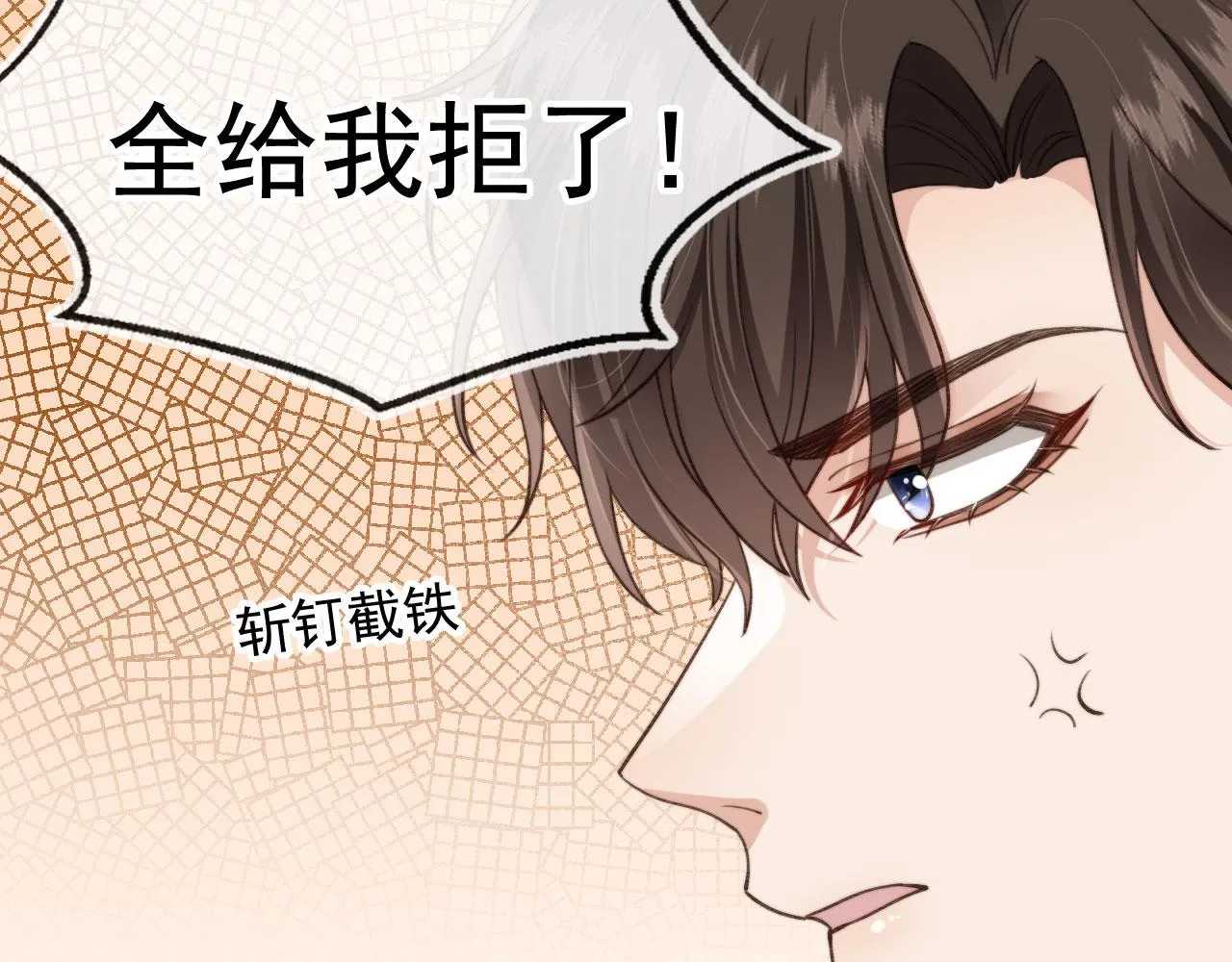 第22话 看看腿？ 第31页