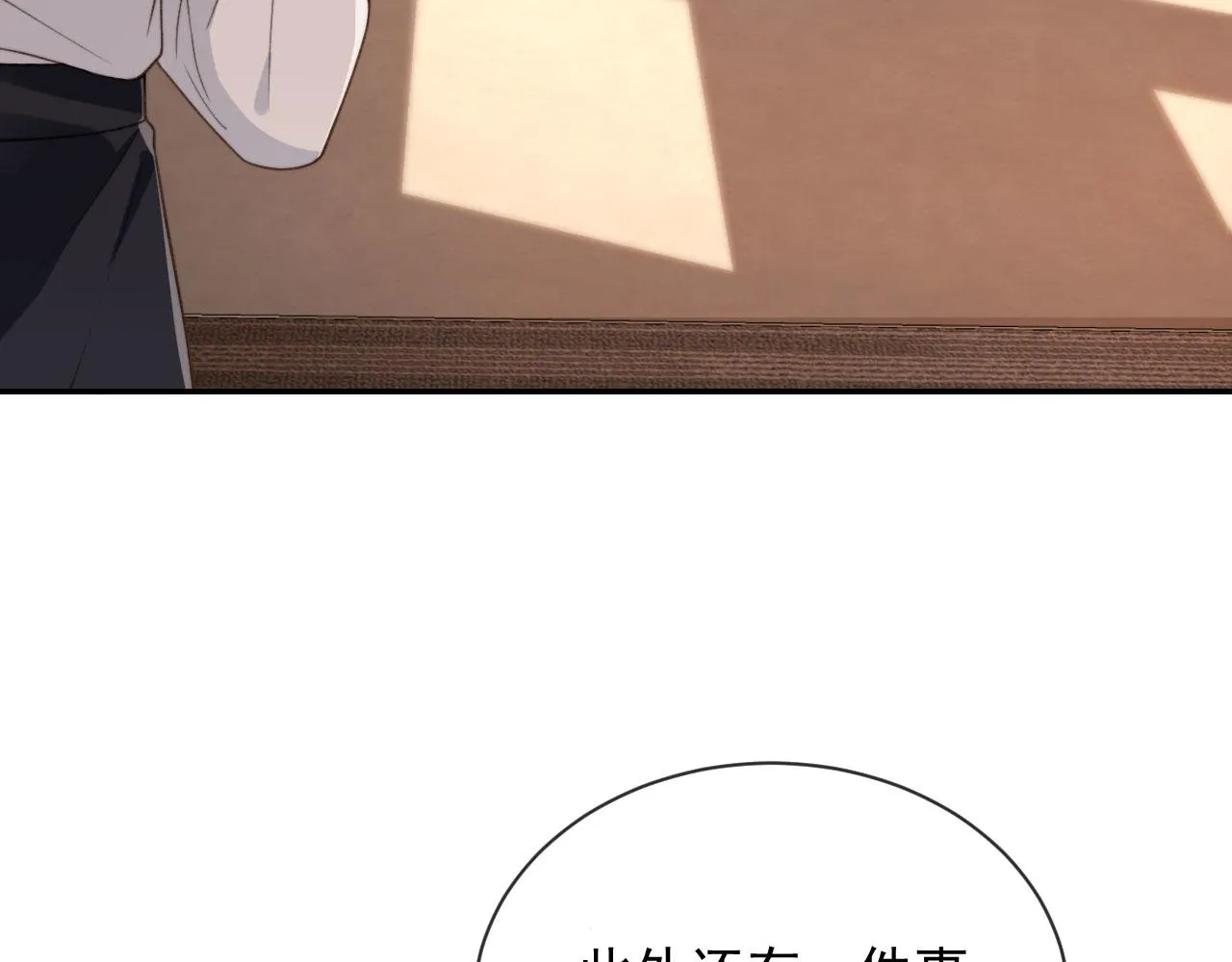 第22话 看看腿？ 第35页