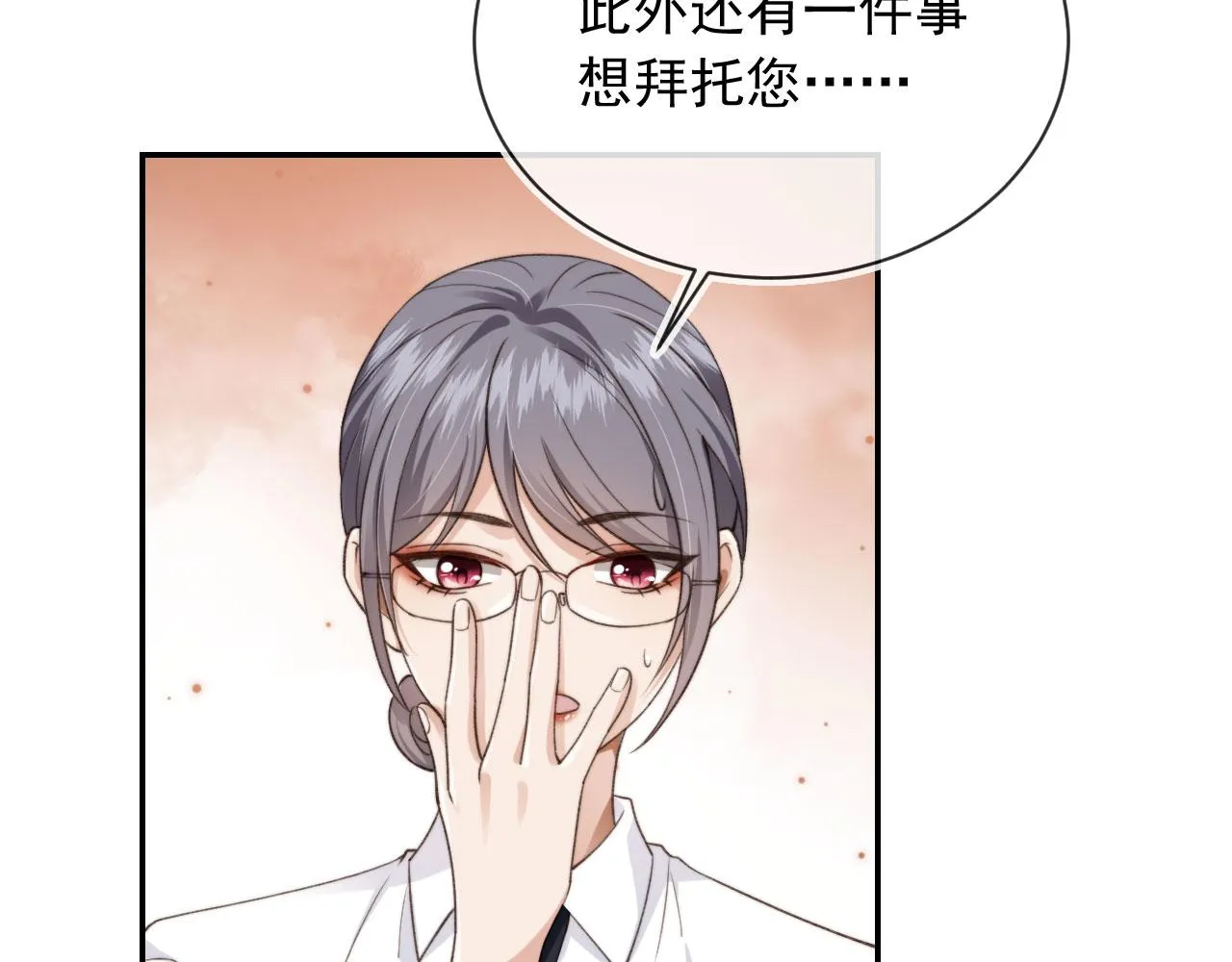 第22话 看看腿？ 第36页