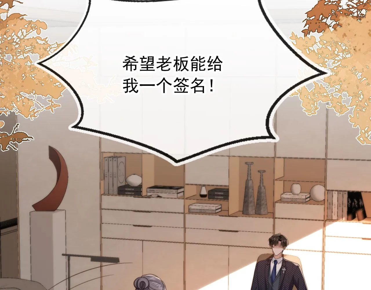 第22话 看看腿？ 第40页