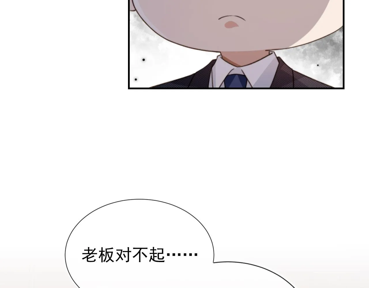第22话 看看腿？ 第43页