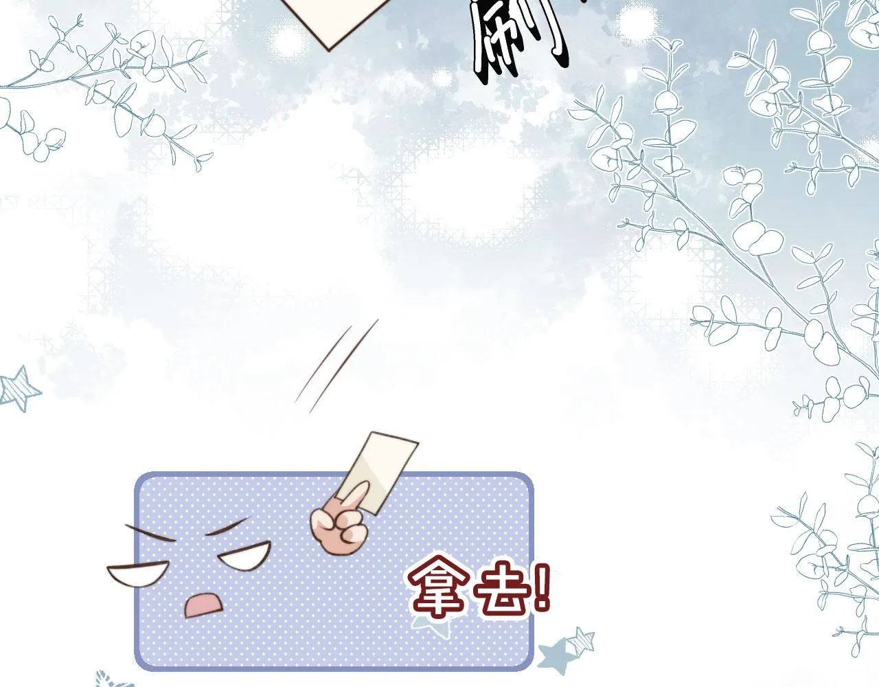第22话 看看腿？ 第47页