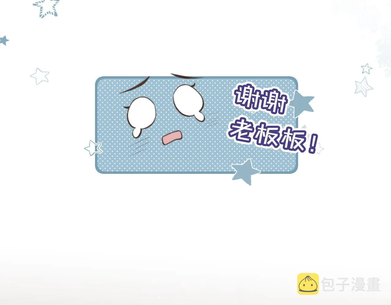 第22话 看看腿？ 第48页