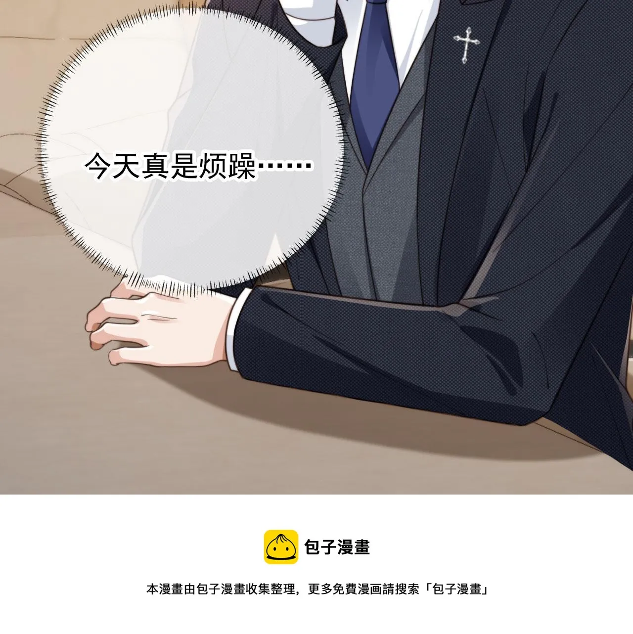 第22话 看看腿？ 第50页