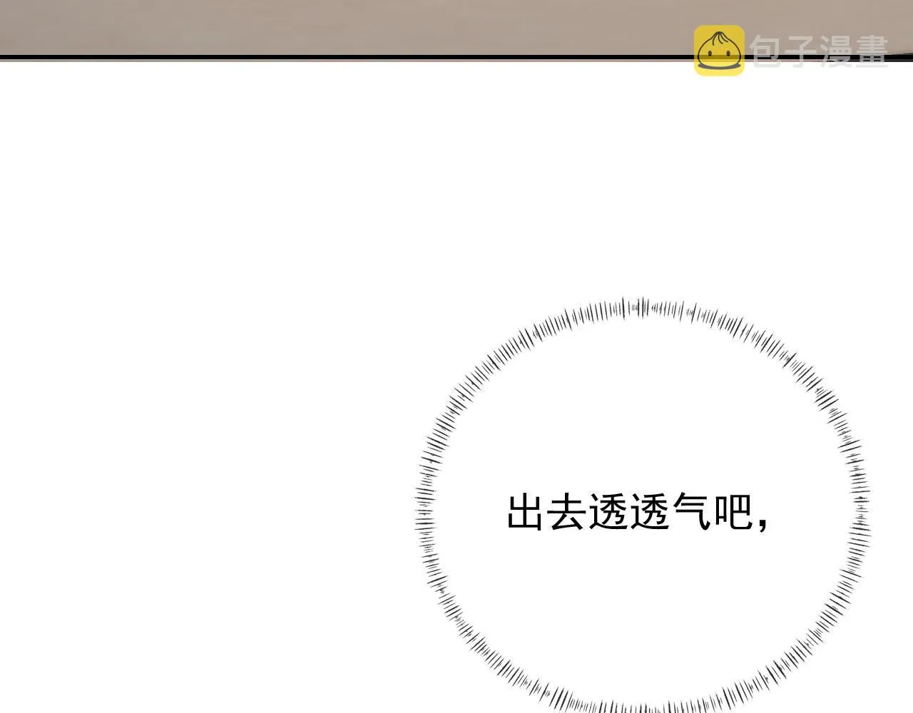 第22话 看看腿？ 第51页