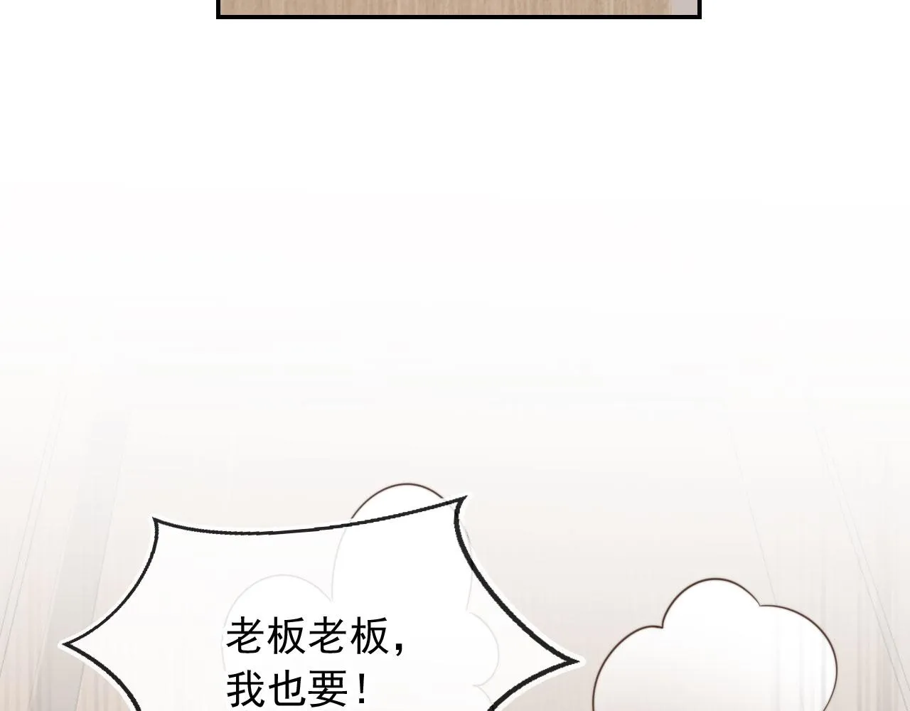 第22话 看看腿？ 第53页