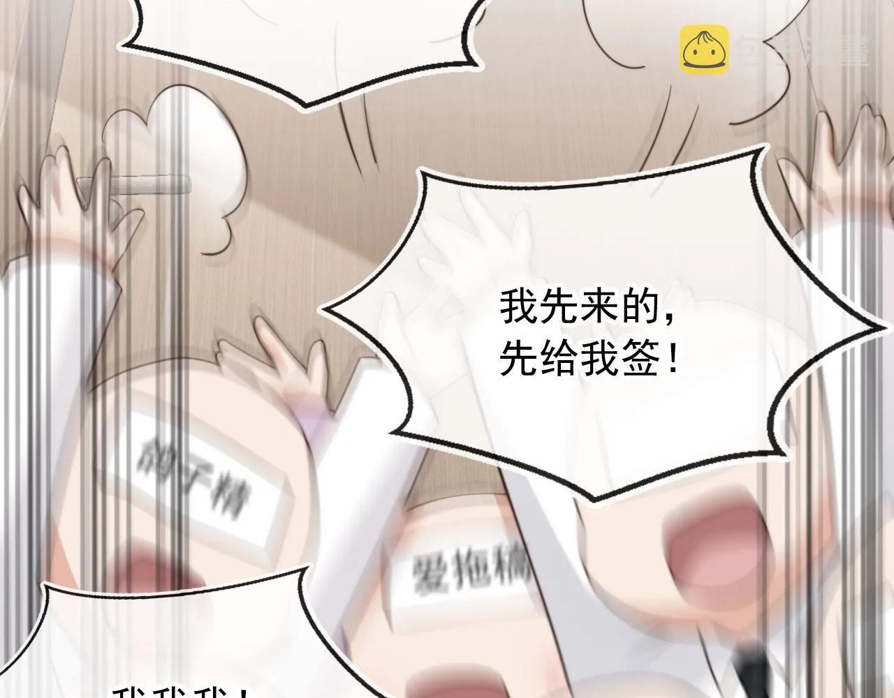 第22话 看看腿？ 第54页